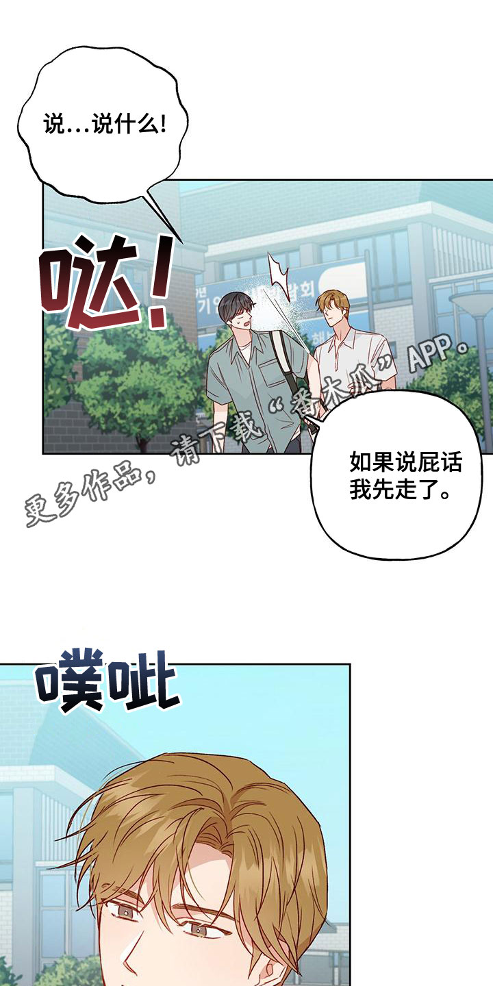 兜帽陷阱的结局漫画,第48话1图