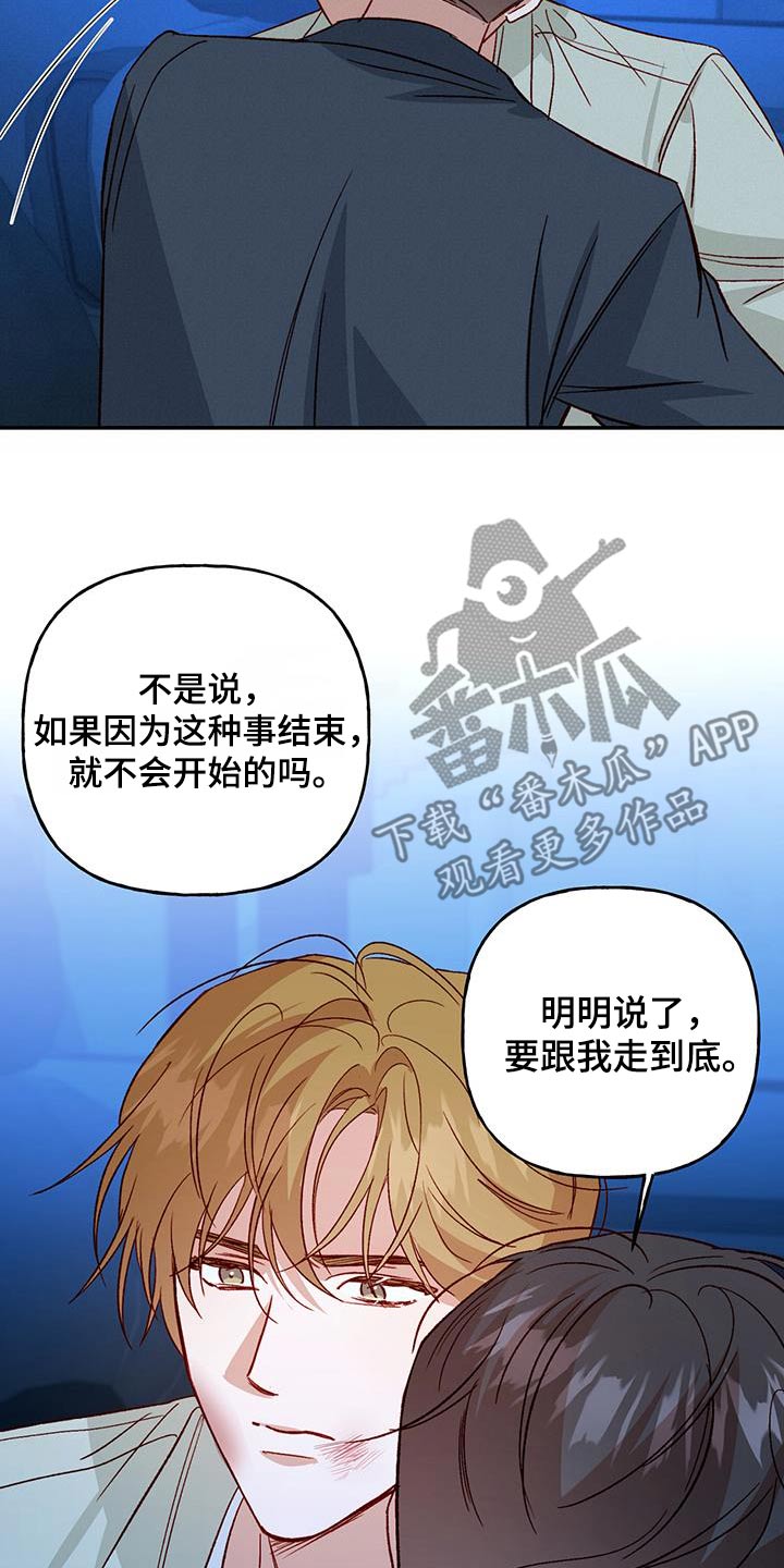 兜帽什么意思漫画,第99话2图