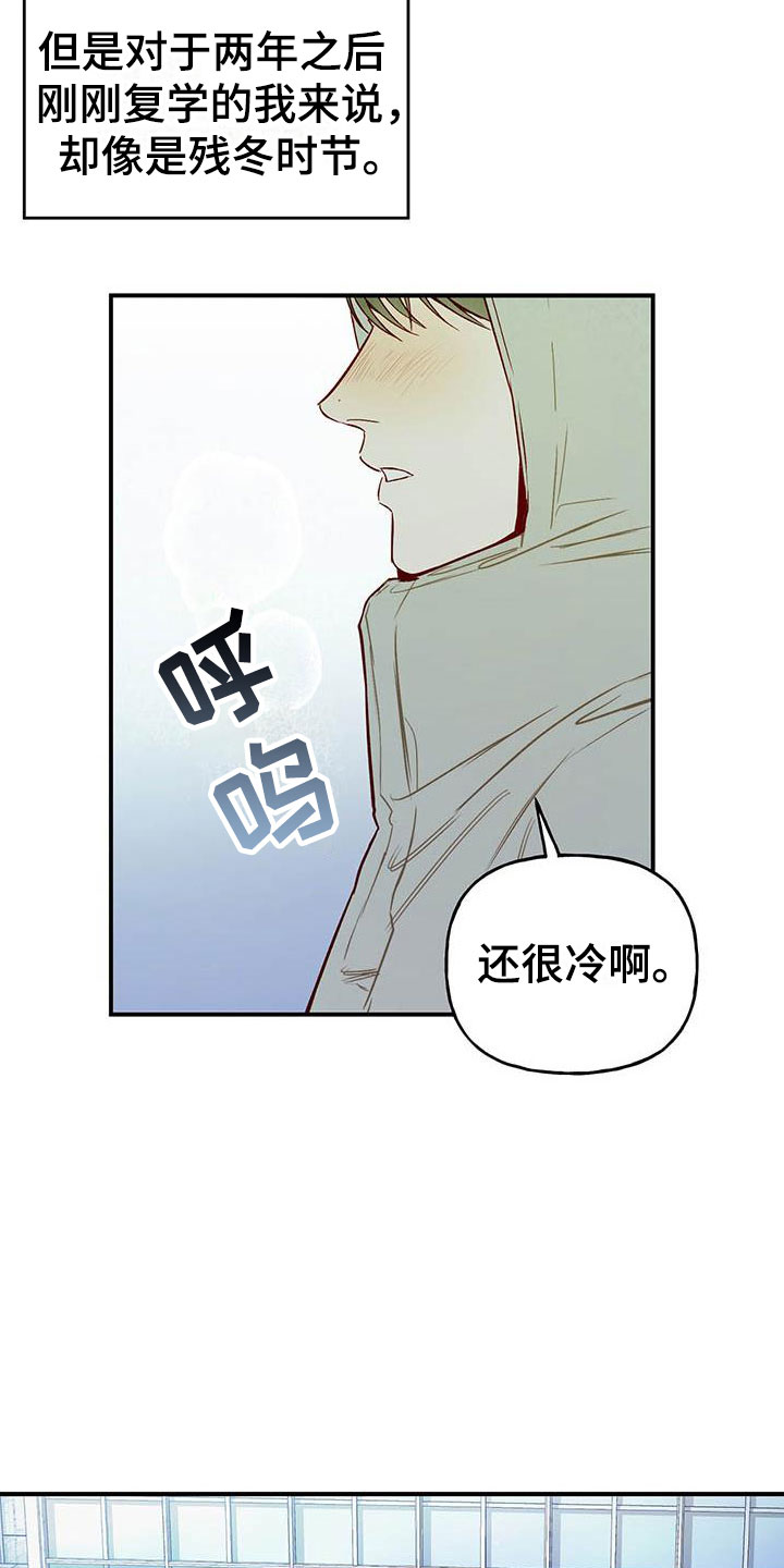 兜帽螳螂漫画,第1话1图