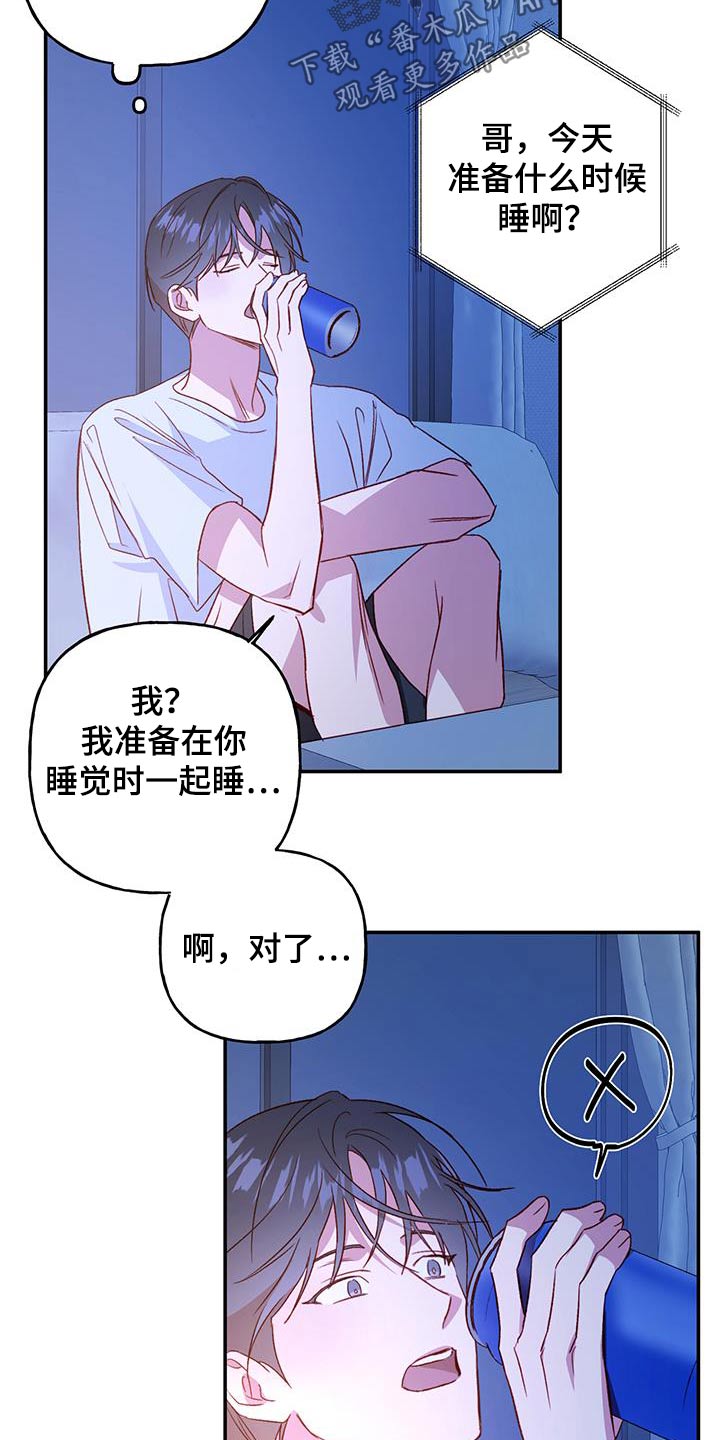 兜帽男生头像漫画,第87话2图