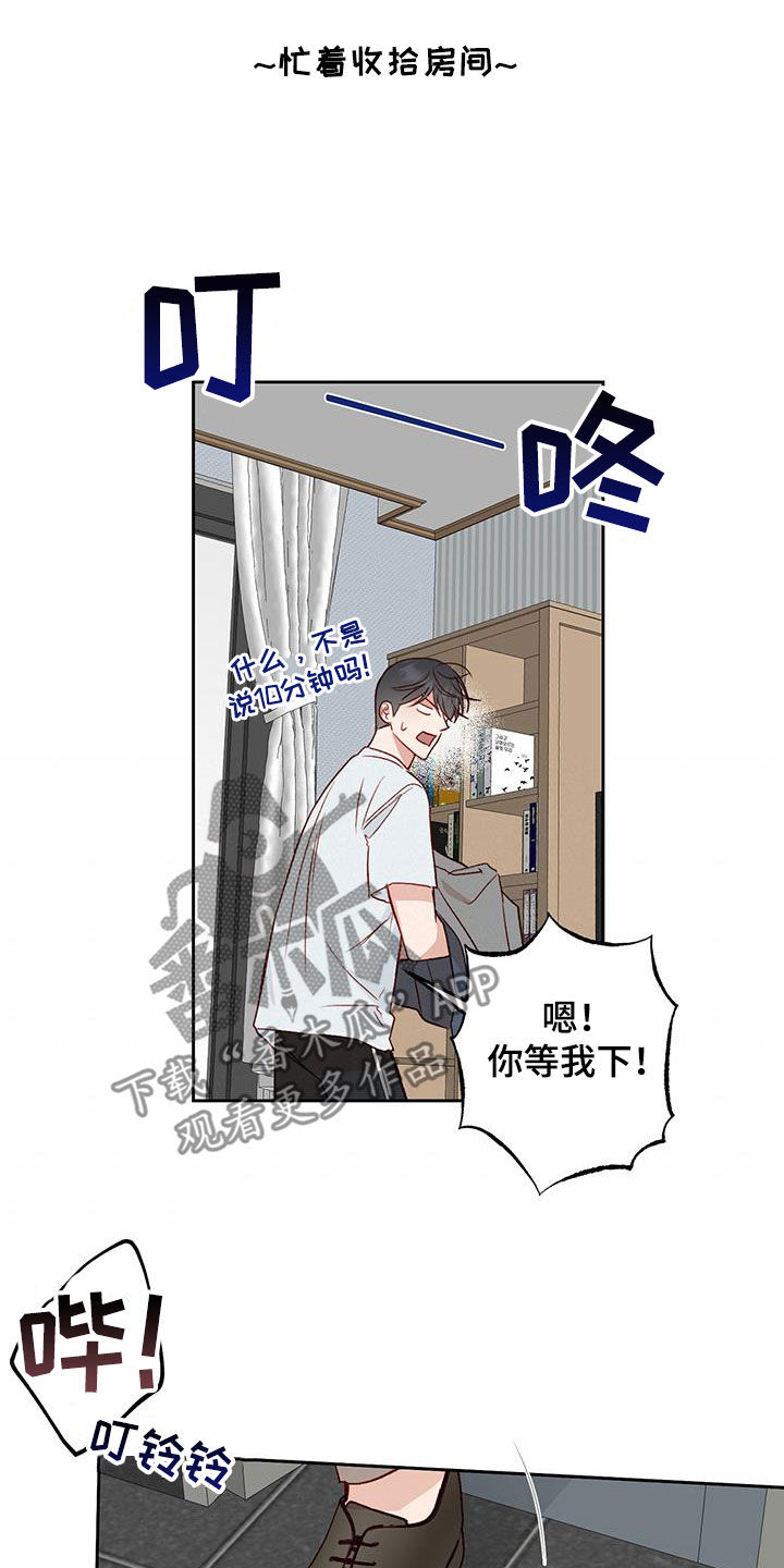 兜帽男款漫画,第41话1图