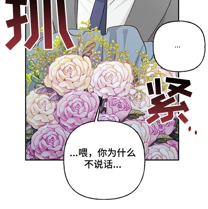 兜帽钩针教程漫画,第74话2图