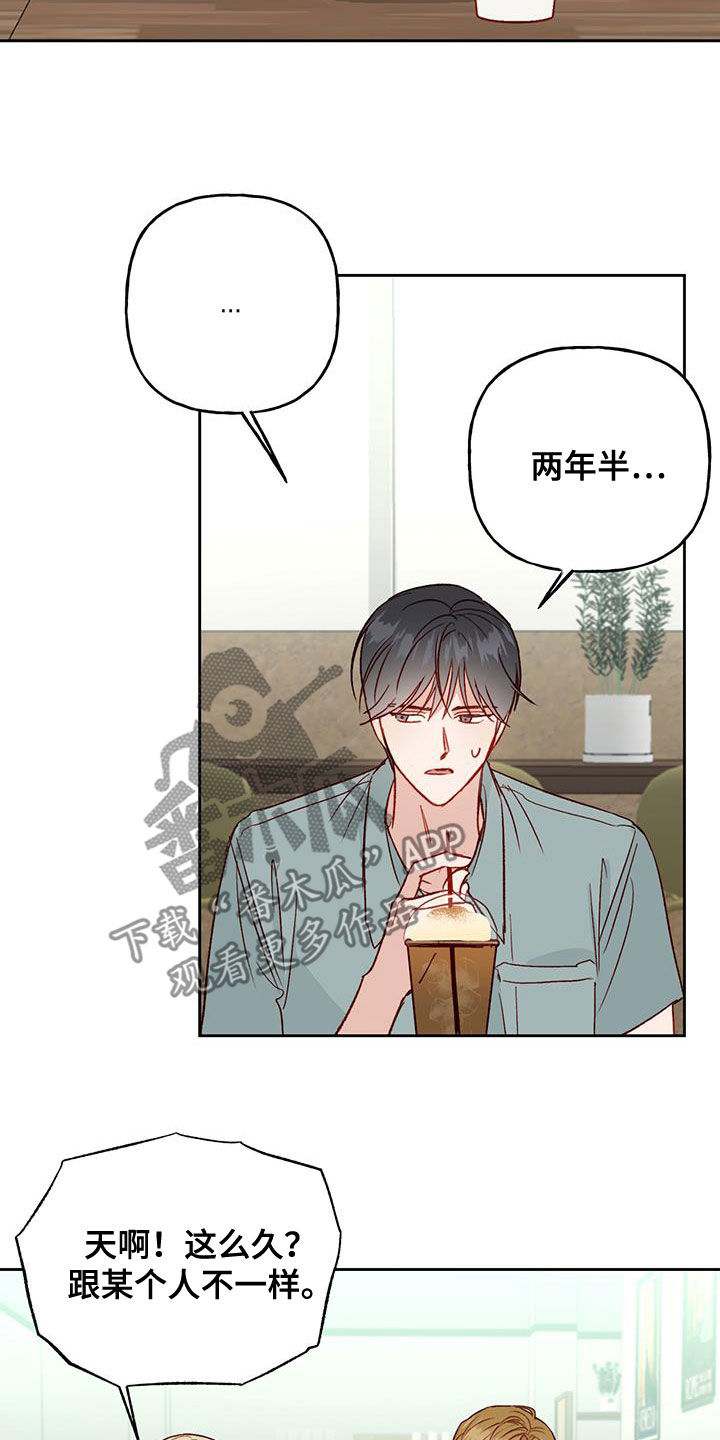 兜帽风衣漫画,第46话1图