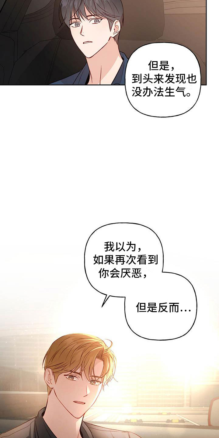 尖刺兜帽漫画,第28话1图