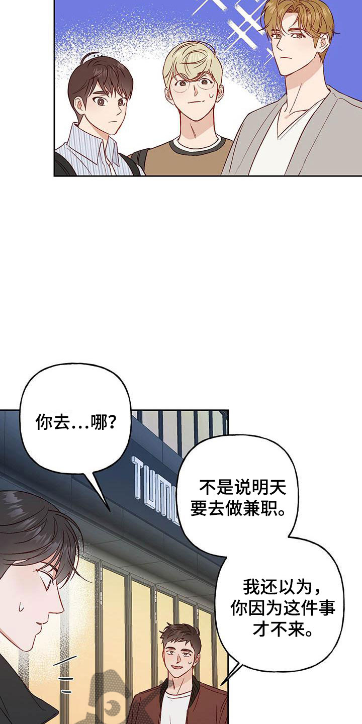 兜帽打版图漫画,第15话1图