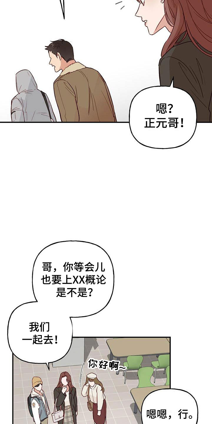 兜帽钩针教程漫画,第2话2图