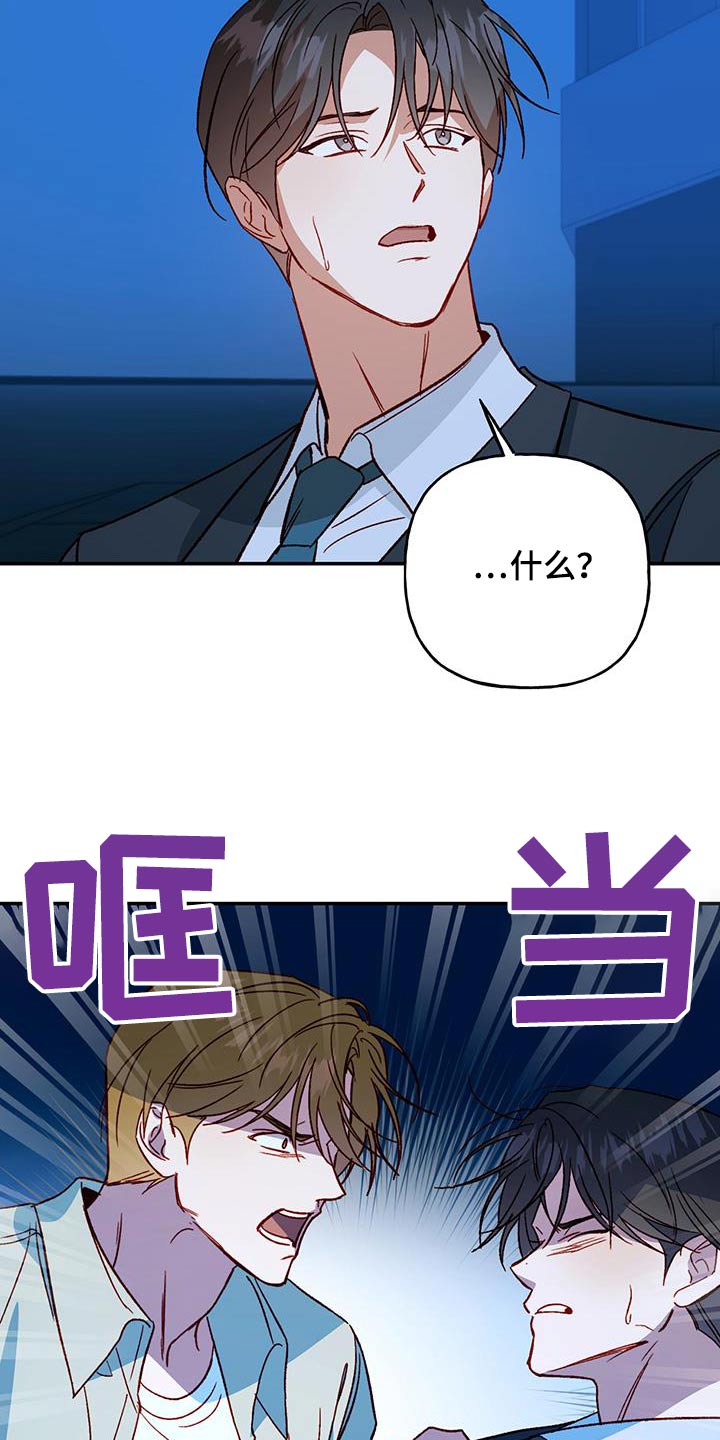 兜帽陷阱漫画,第98话2图