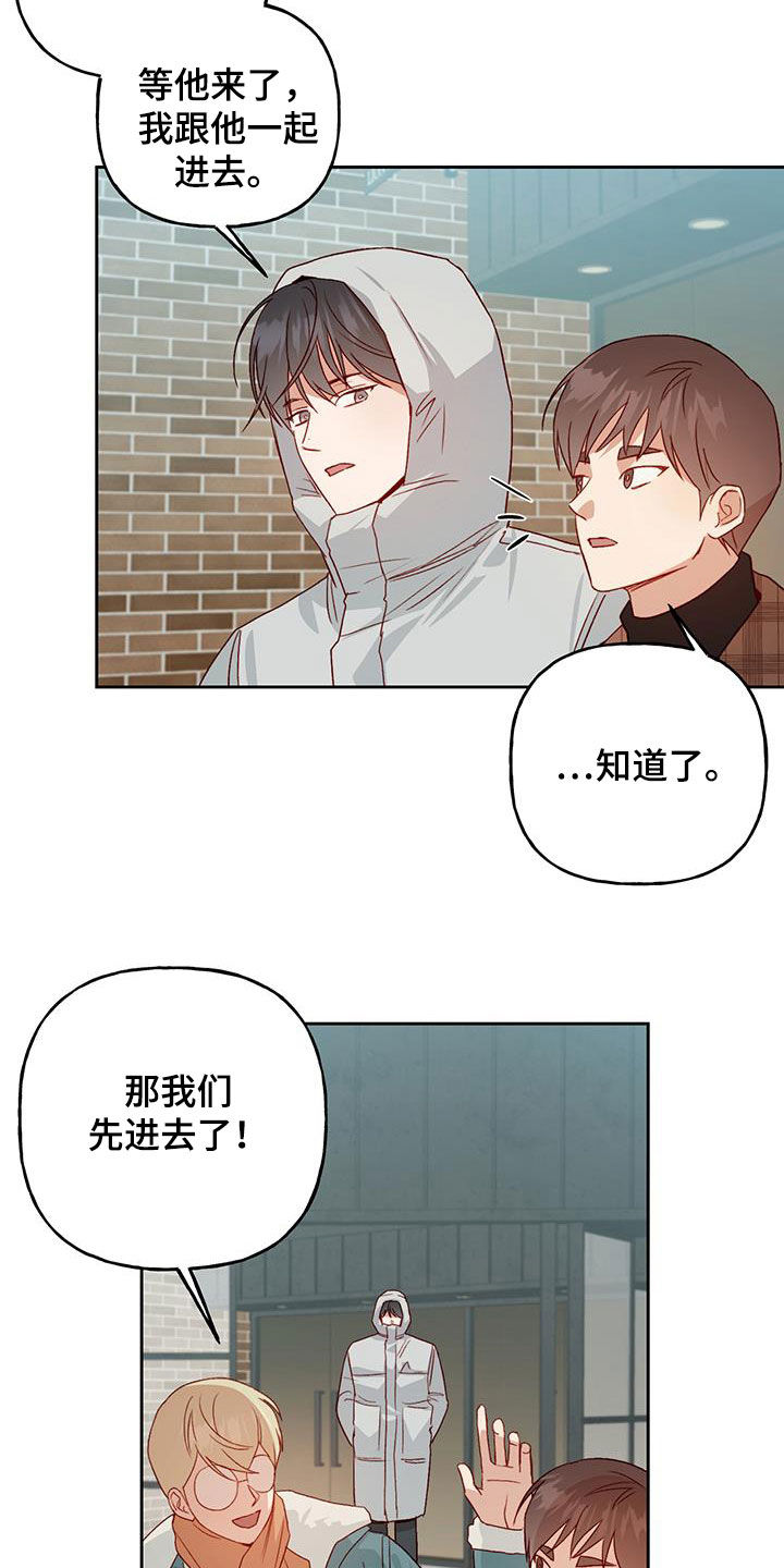 兜帽陷阱漫画,第70话1图