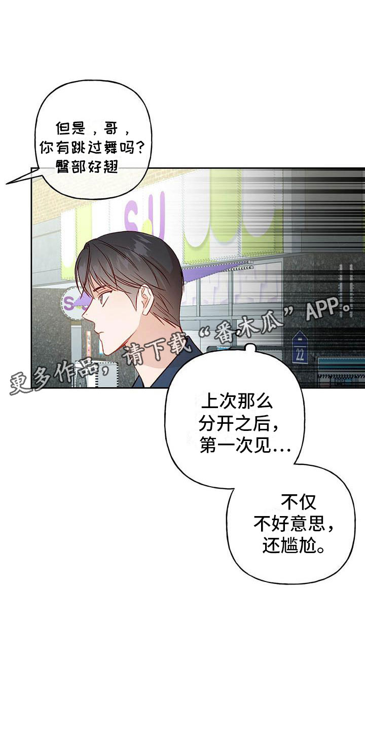 兜帽陷阱漫画,第27话1图