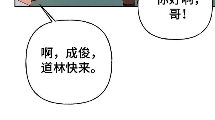 兜帽男款漫画,第66话2图