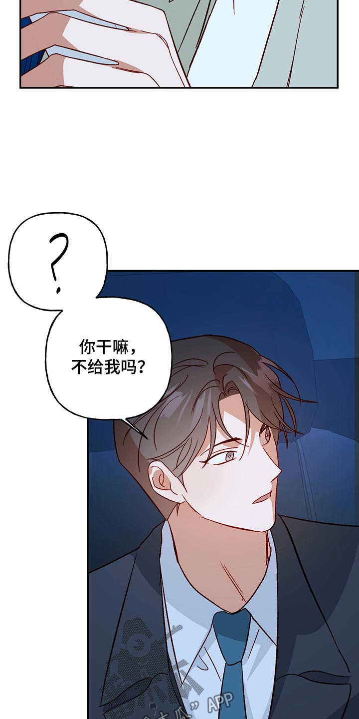 兜帽是什么漫画,第97话1图