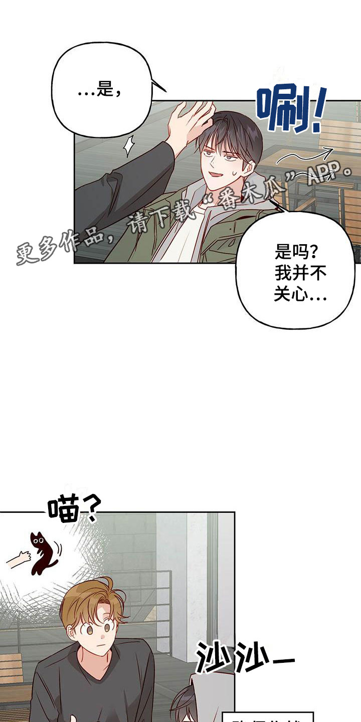 兜帽陷阱漫画,第22话1图