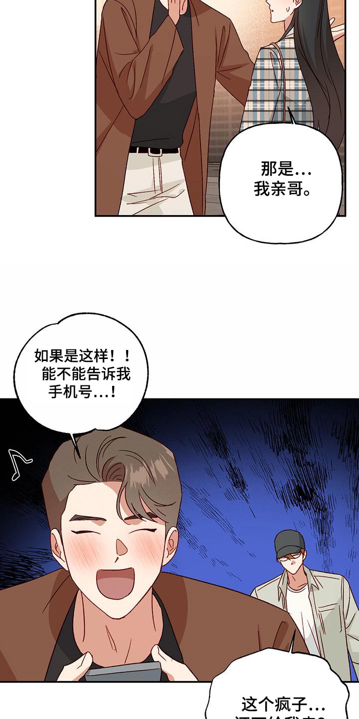 兜帽陷阱漫画,第92话1图