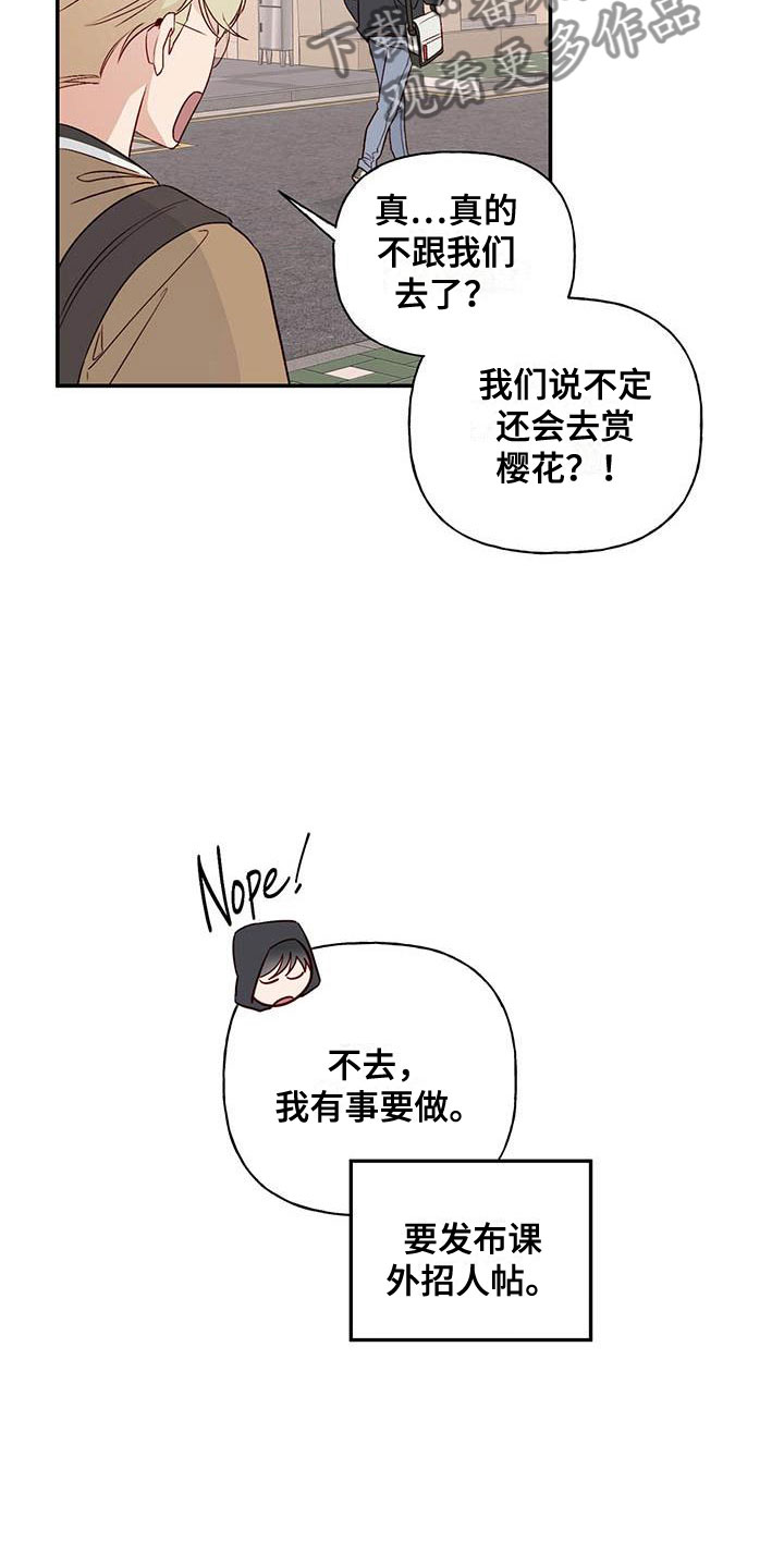 兜帽夹克pubg漫画,第13话2图