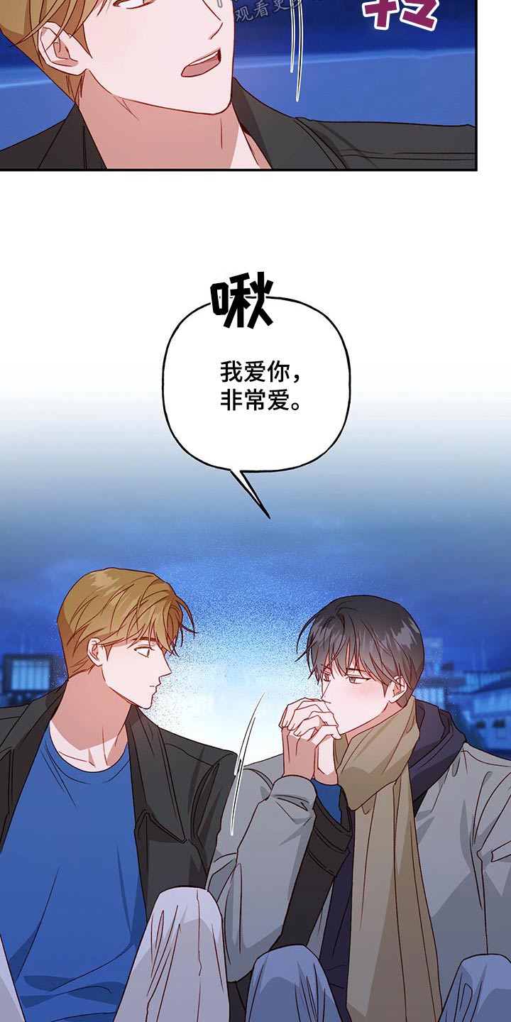 兜帽陷阱漫画微博漫画,第77话2图