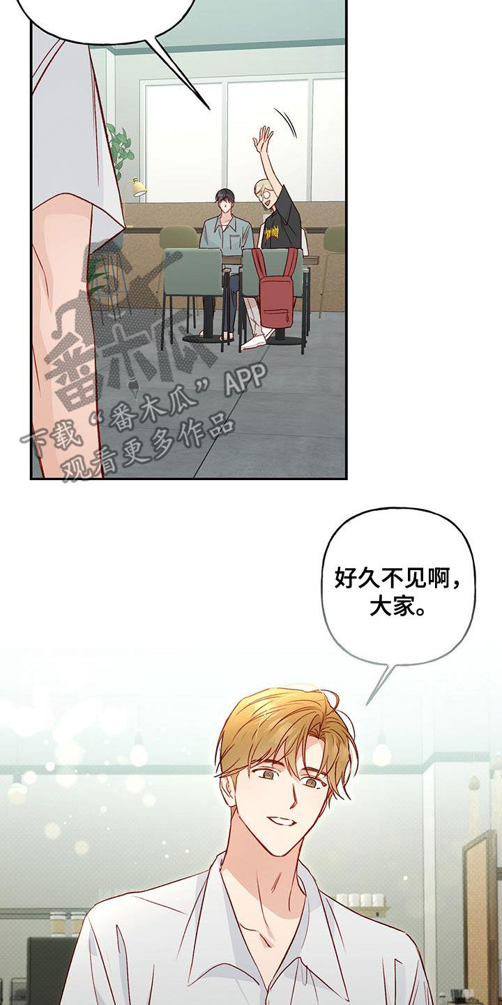 兜网陷阱教程漫画,第42话2图