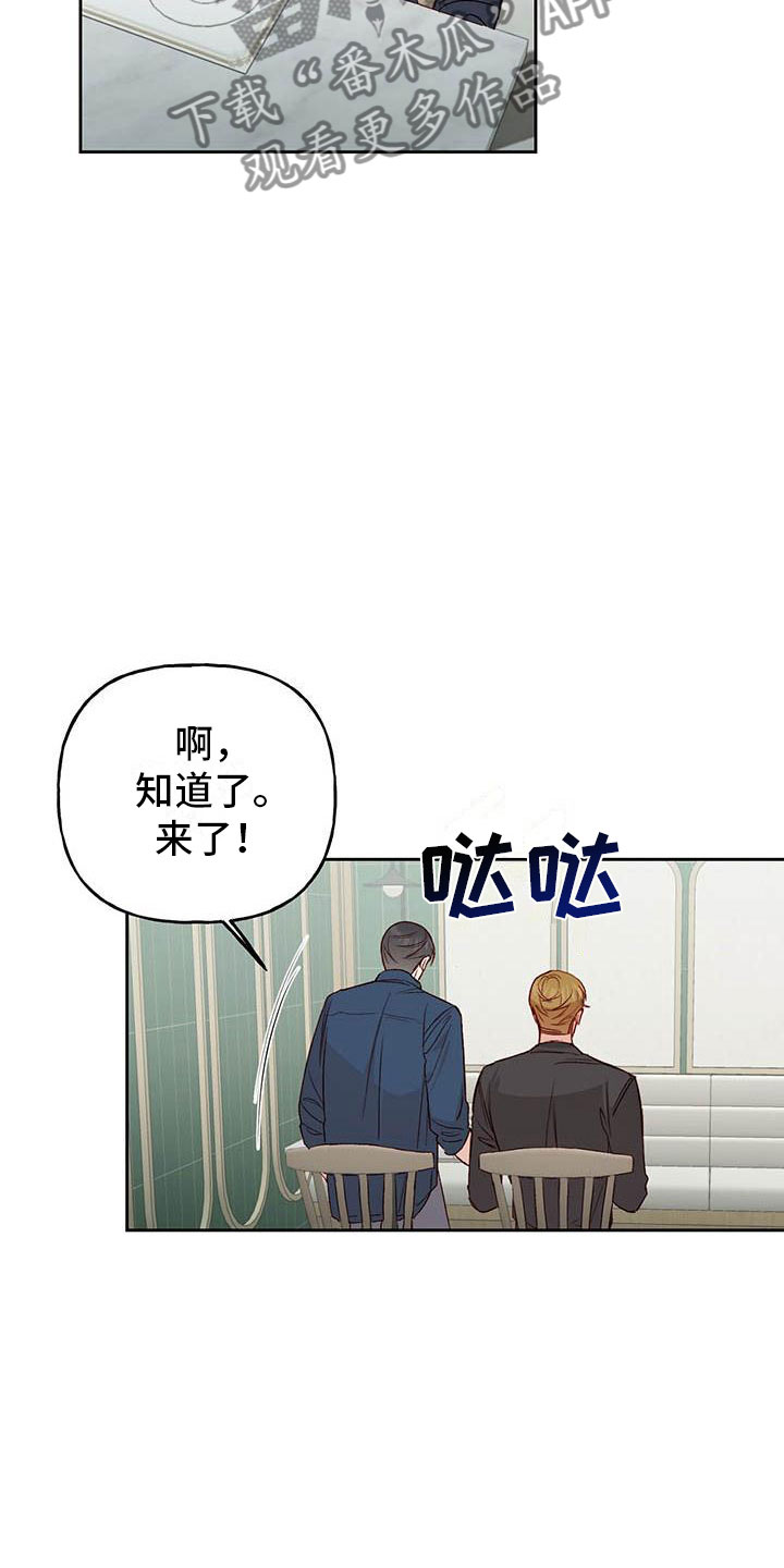 兜帽的编织教程漫画,第30话2图