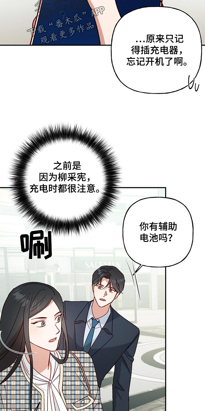 兜帽长袍漫画,第91话1图