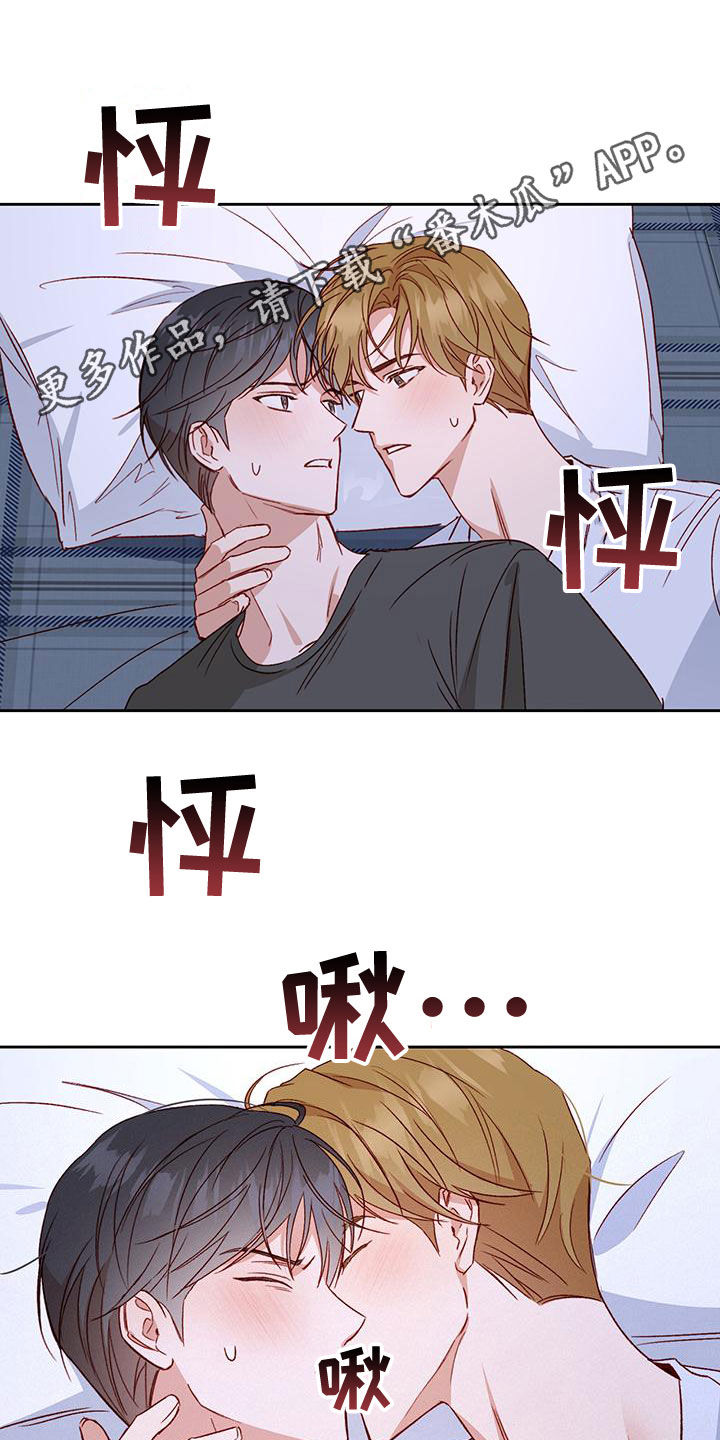 兜帽陷阱漫画,第51话1图