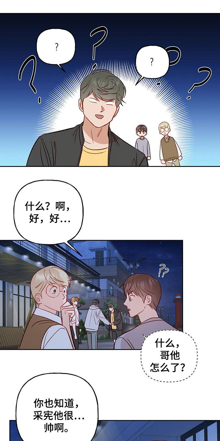 兜帽陷阱免费阅读漫画,第36话1图