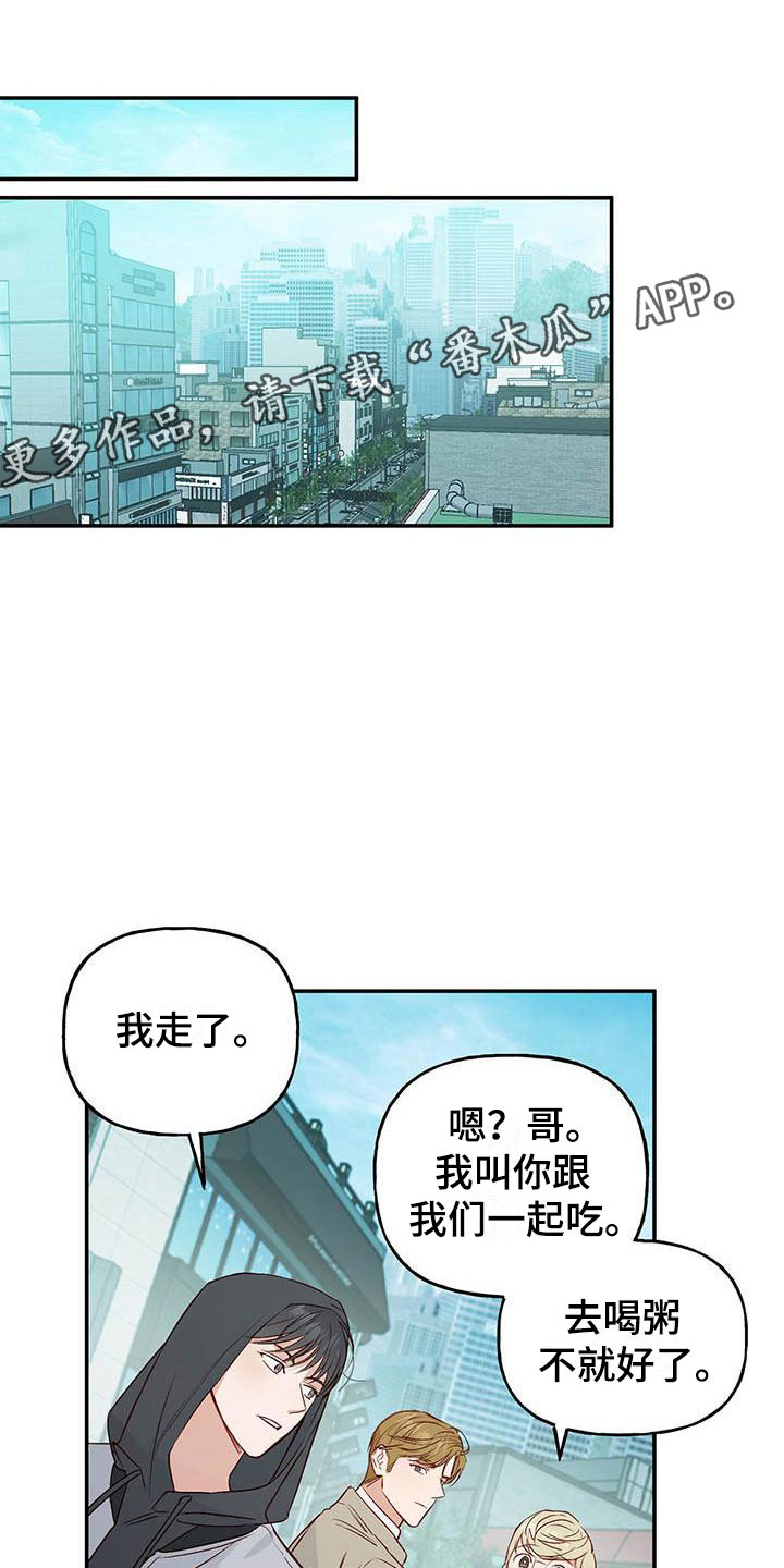 兜帽陷阱漫画,第9话1图