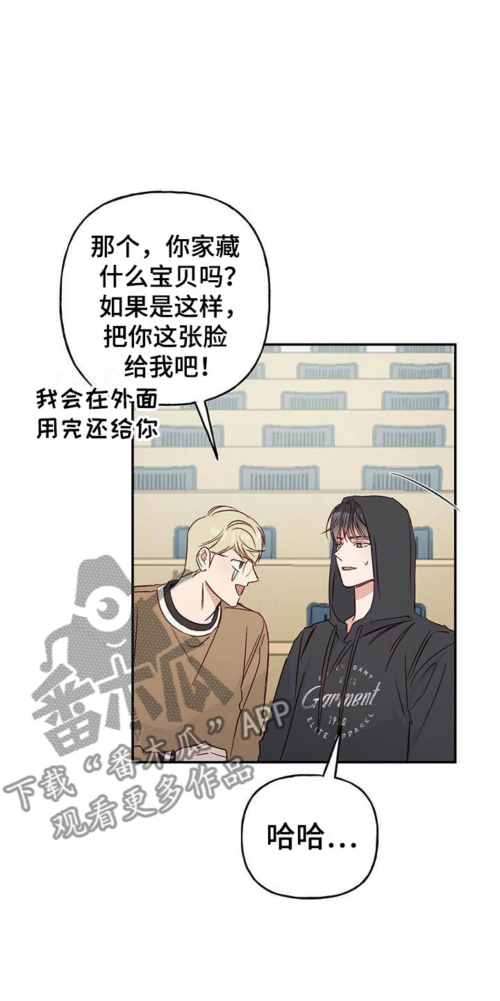 兜帽陷阱漫画,第12话2图