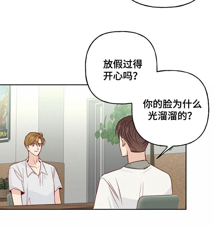 兜帽的编织教程漫画,第45话1图