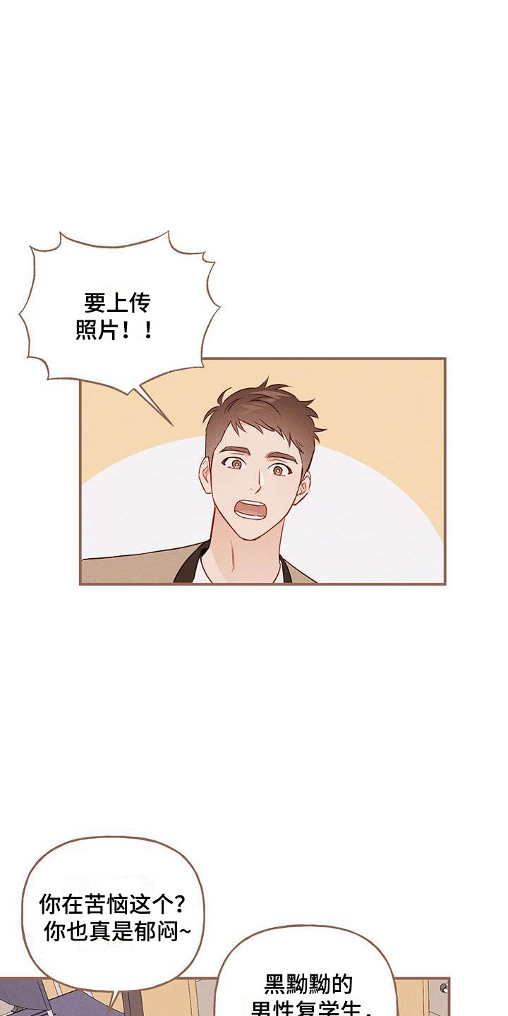 兜帽陷阱漫画,第13话1图