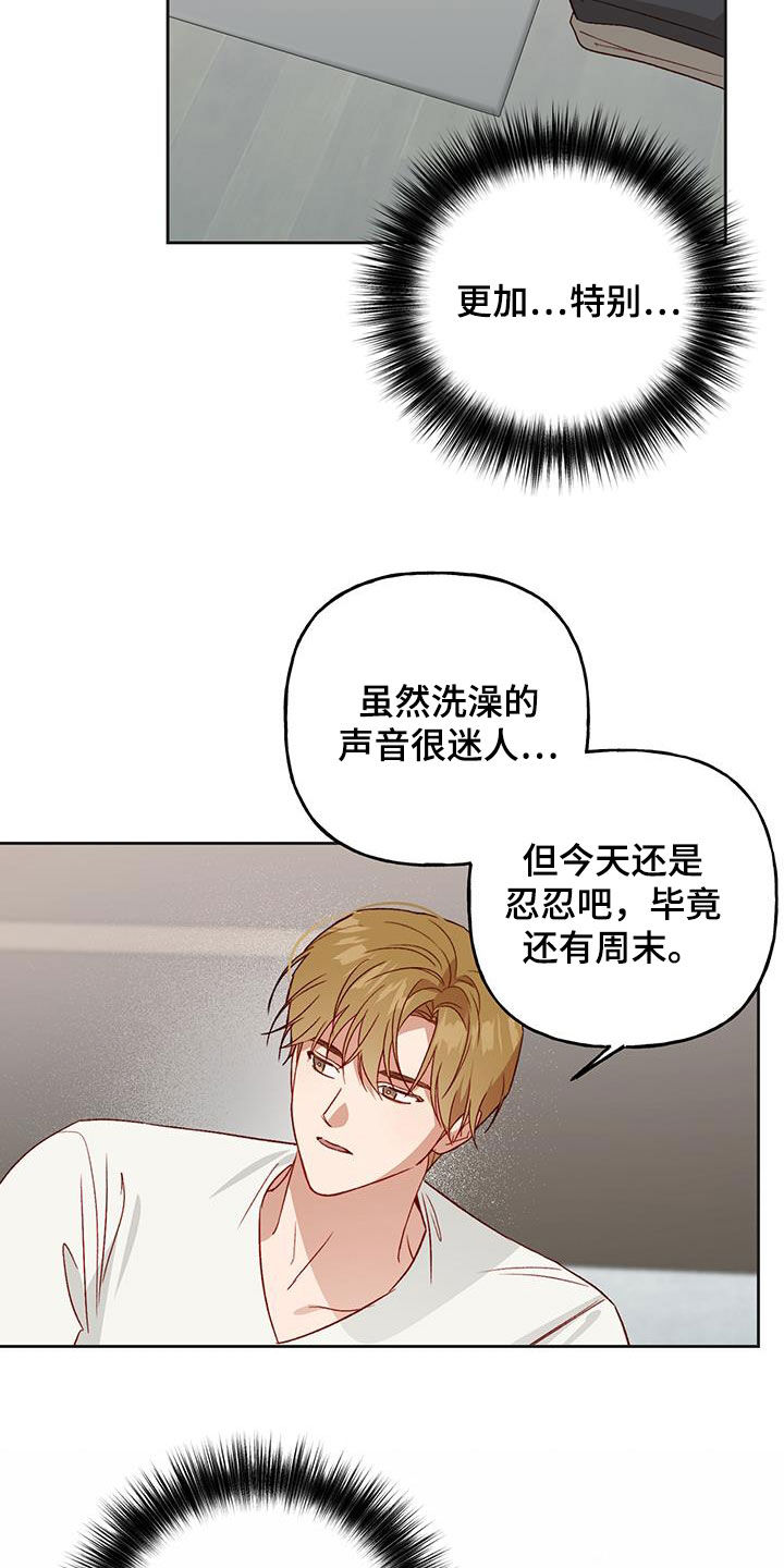 带兜帽的神秘人漫画,第68话2图