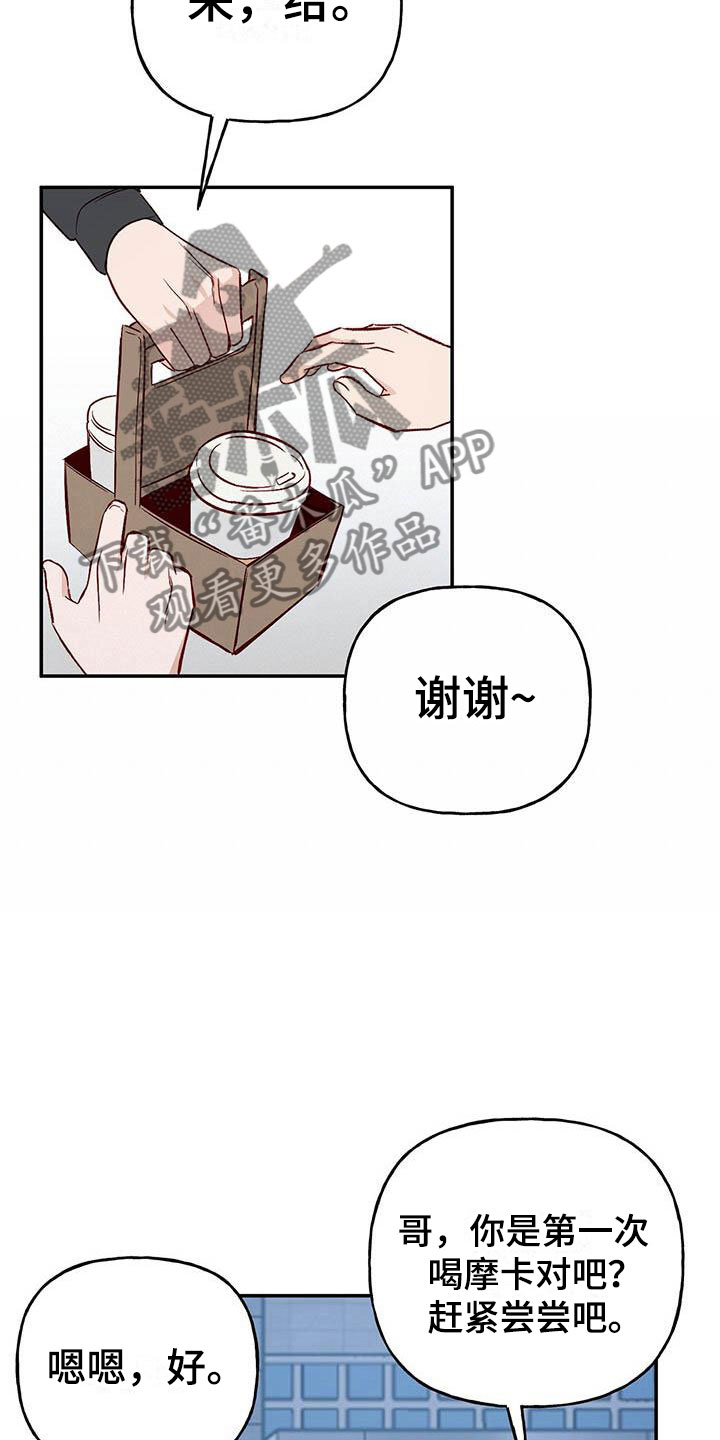 兜帽陷阱有小说吗?漫画,第11话1图