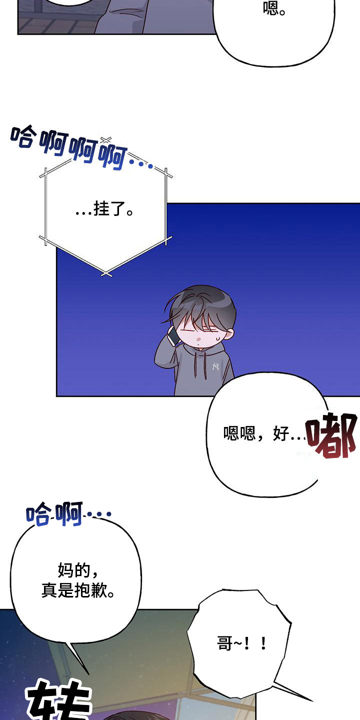 兜帽短袖漫画,第60话1图