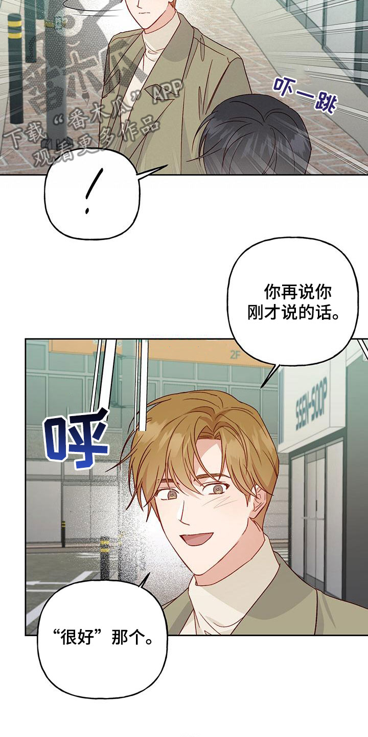 兜帽陷阱漫画,第59话1图