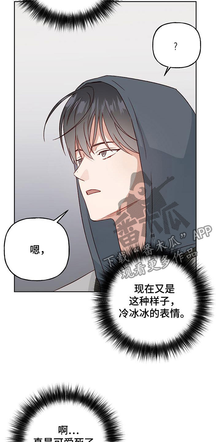 带兜帽的神秘人漫画,第68话2图