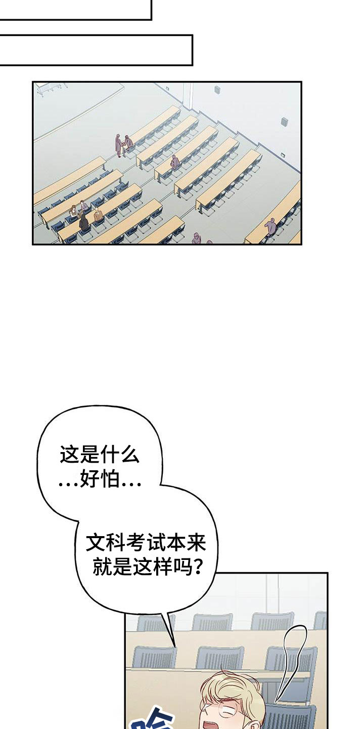 兜帽陷阱漫画,第12话1图