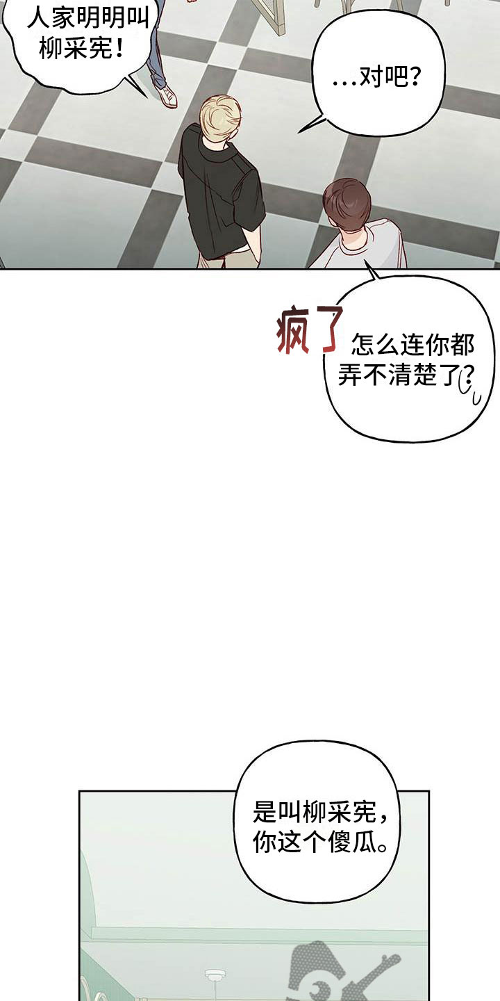 兜帽的编织教程漫画,第30话2图