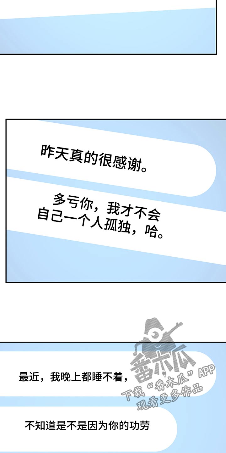 兜帽陷阱漫画,第97话1图