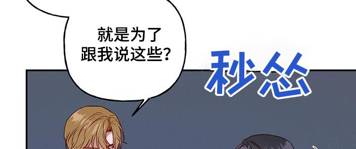 兜兜小厨漫画,第77话1图