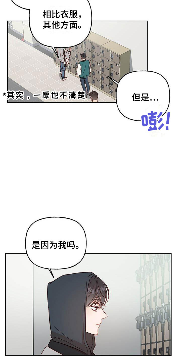 兜兜小厨漫画,第17话2图