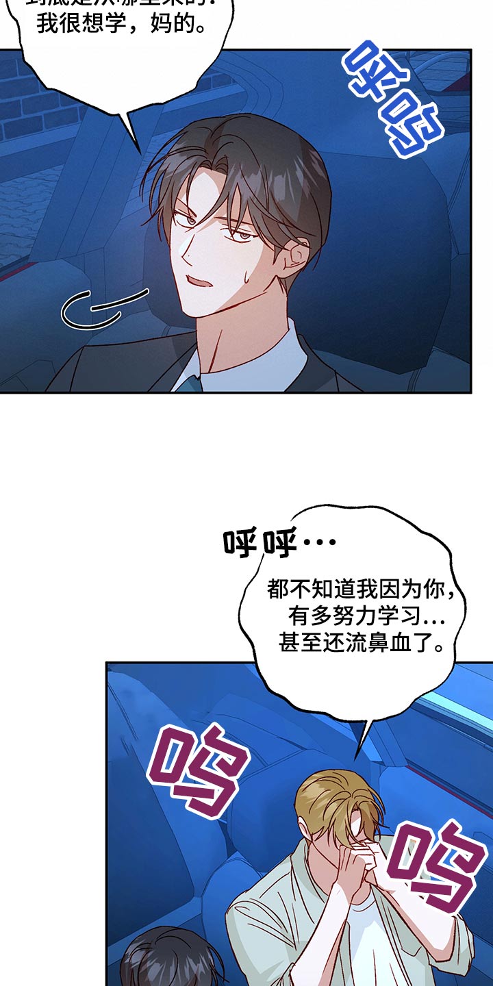 兜帽素材漫画,第96话2图