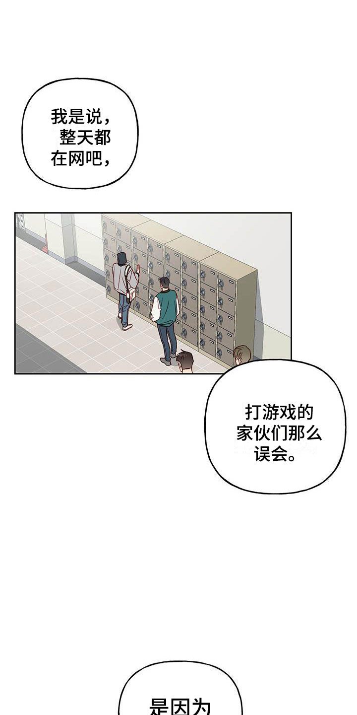 兜帽长袍漫画,第17话2图