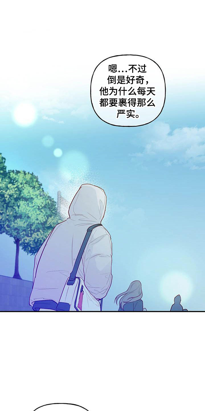 兜帽陷阱漫画,第1话1图