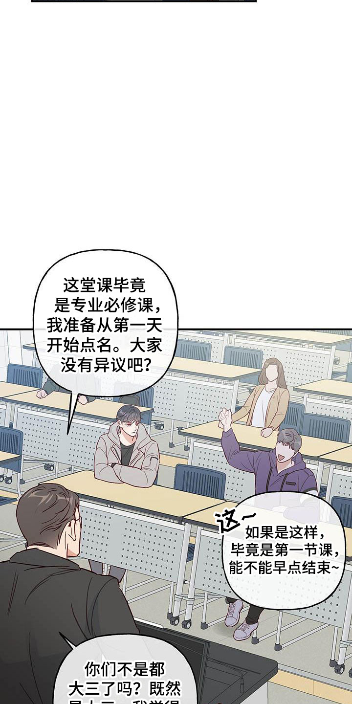 兜帽陷阱漫画,第1话1图