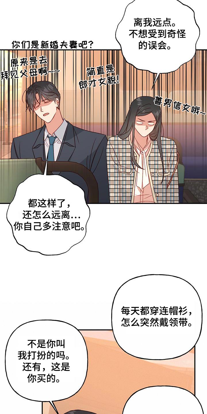 兜帽长袍漫画,第91话2图