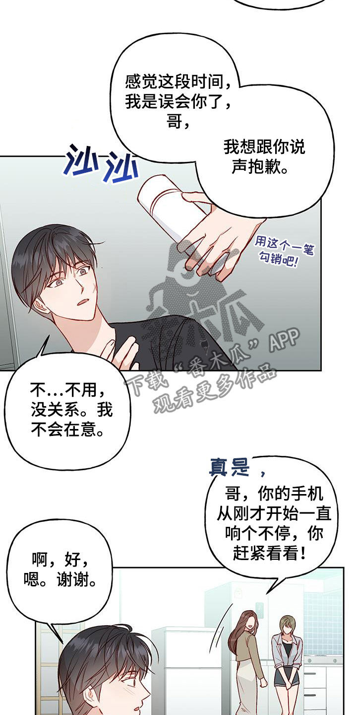 兜帽打版图漫画,第36话2图