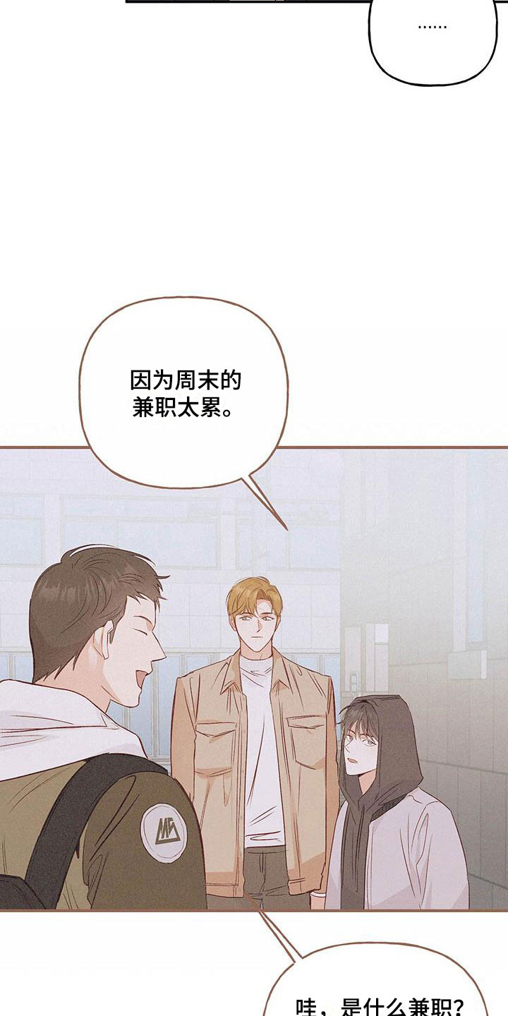 兜帽陷阱漫画,第13话1图