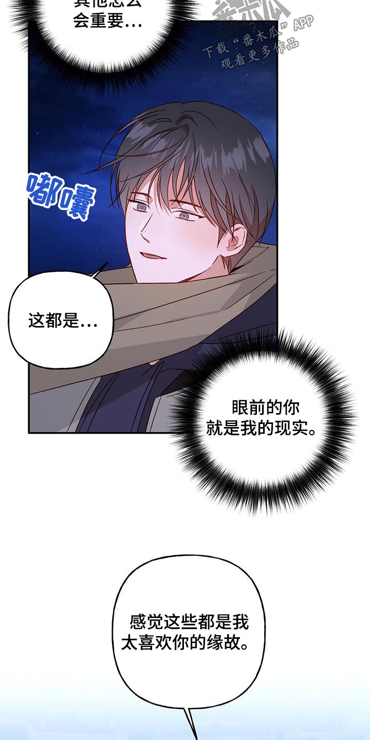 兜帽男款漫画,第76话2图