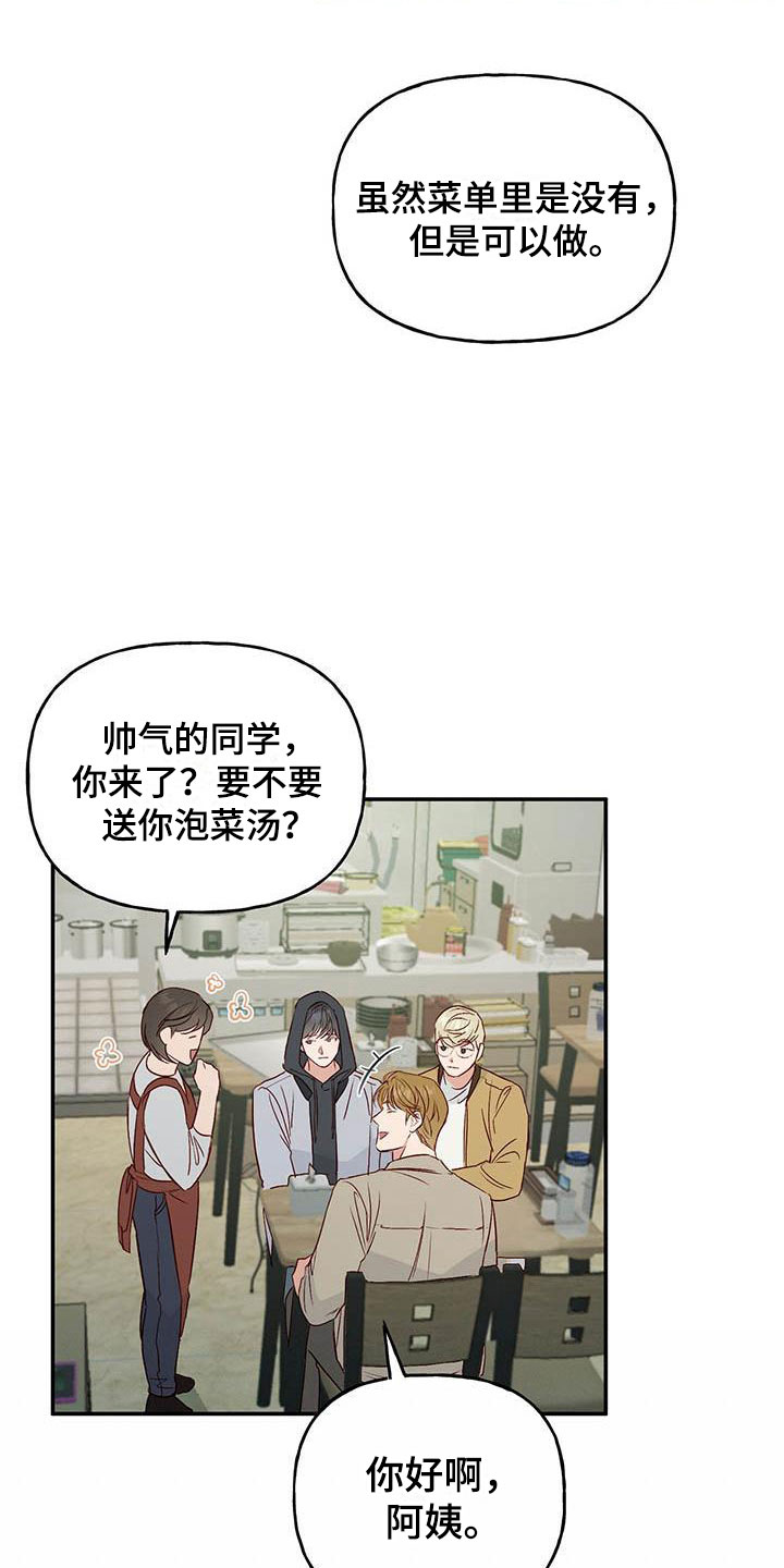 兜帽短袖漫画,第9话1图