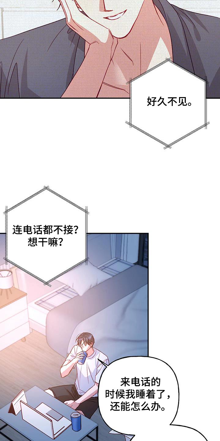 兜帽长袍漫画,第86话1图