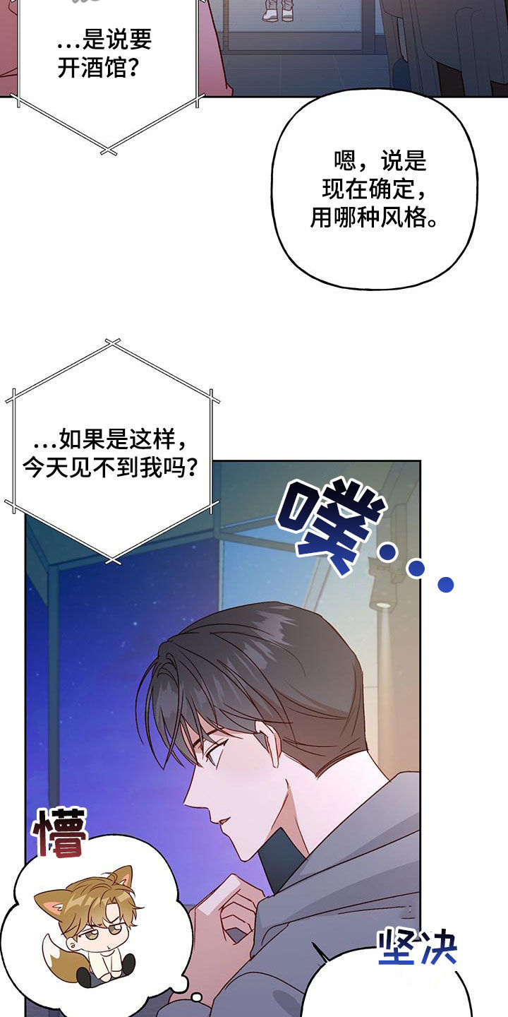 兜帽短袖漫画,第60话2图