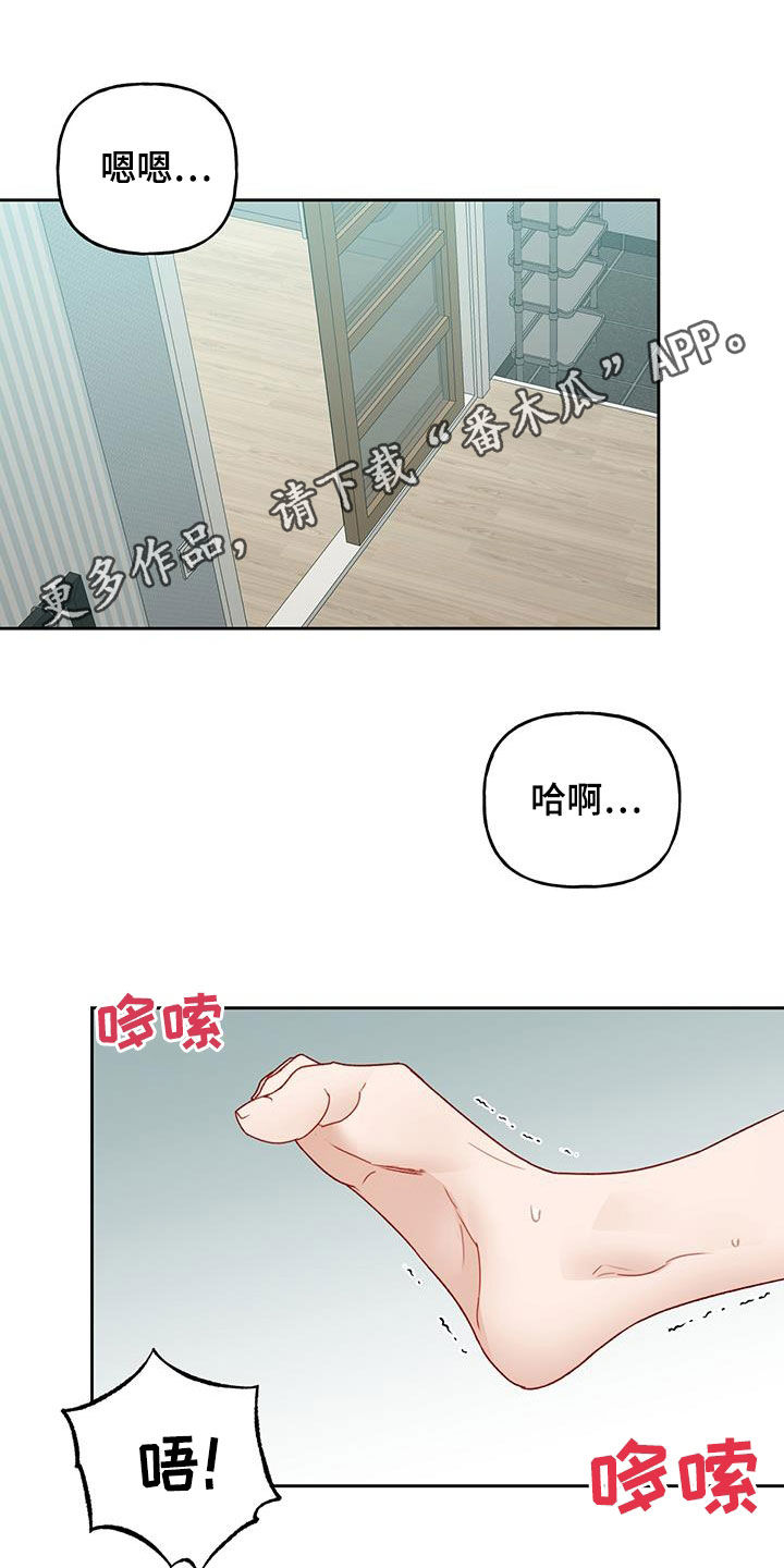 兜帽壁纸漫画,第62话1图